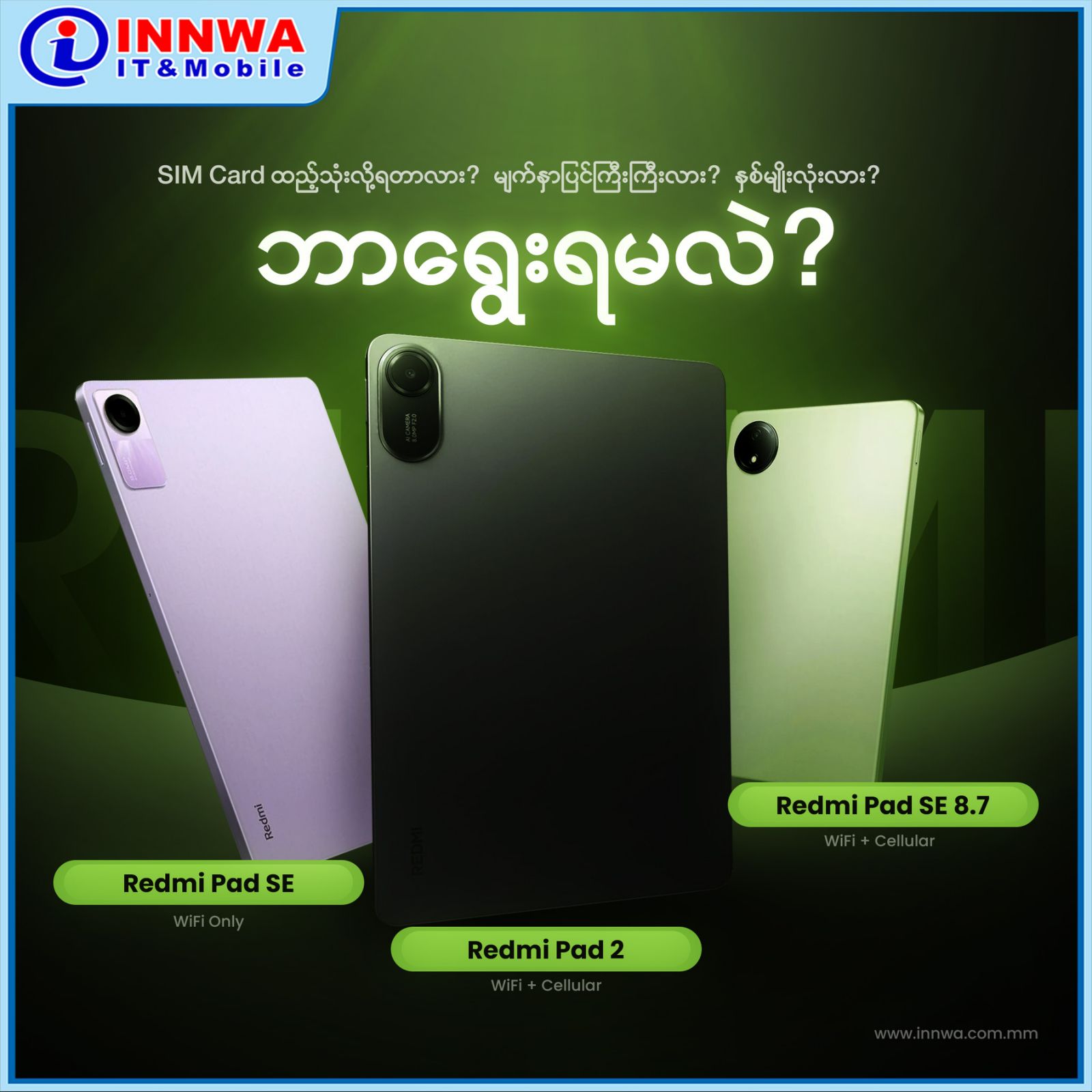 Comparison Redmi Pad 2, Redmi Pad SE, Redmi Pad SE 8.7 | ဘာကိုရွေးရမလဲ