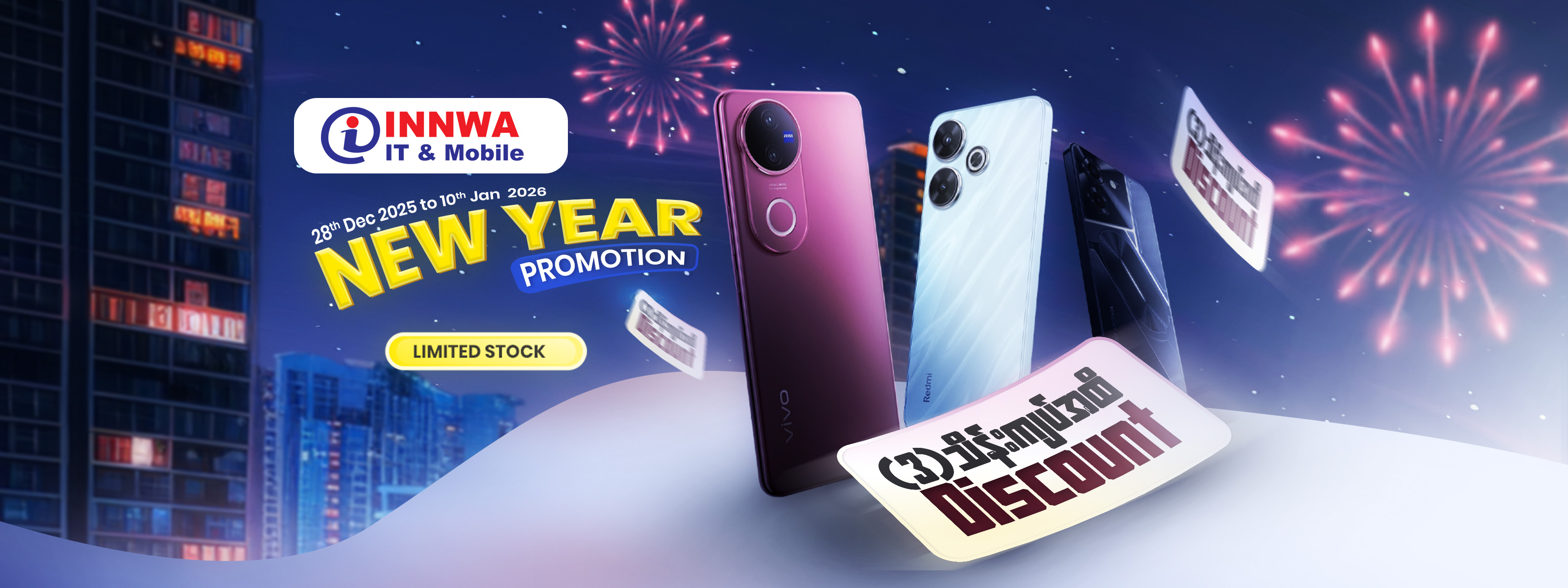 New Year Phone Promotion ( December 28 to January 10 )