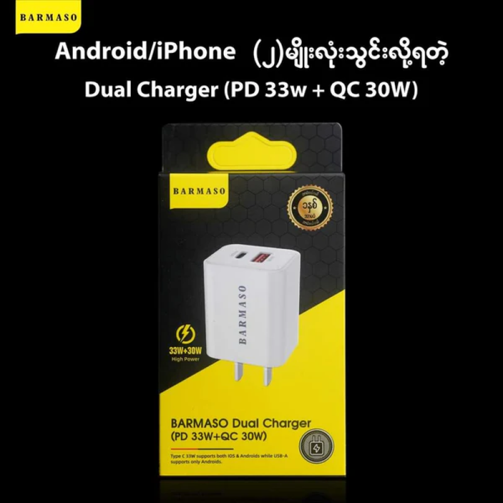 Barmaso Dual Charger PD 33W + QC 30W