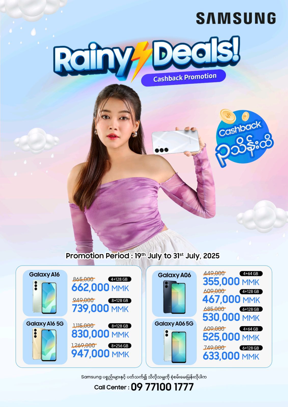 Samusng Rainy Deals Cashback Promotion (19 July - 31 July)