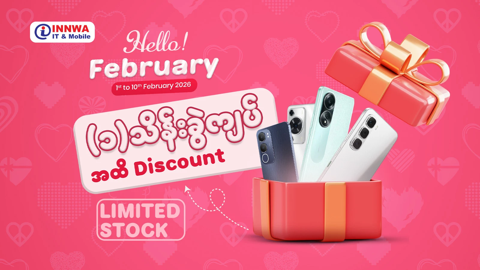 Hello February Promotion ( February 1 to 10 )