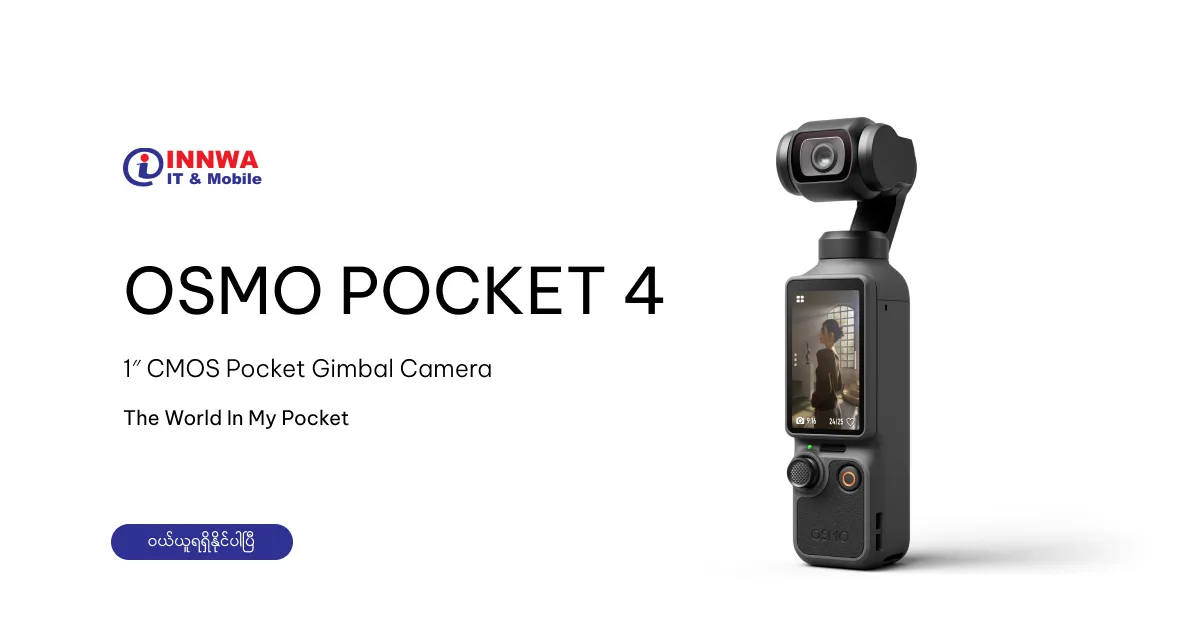 DJI Osmo Pocket 4: Pocket 3 ထက် အဆင့်မြင့်တင်ထားတဲ့ အကောင်းဆုံး Vlogging ကင်မရာ