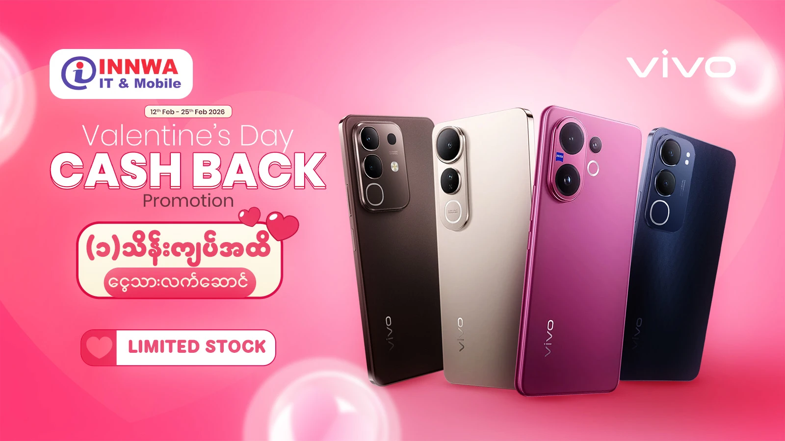 Valentine's Day Special Promotion Vivo