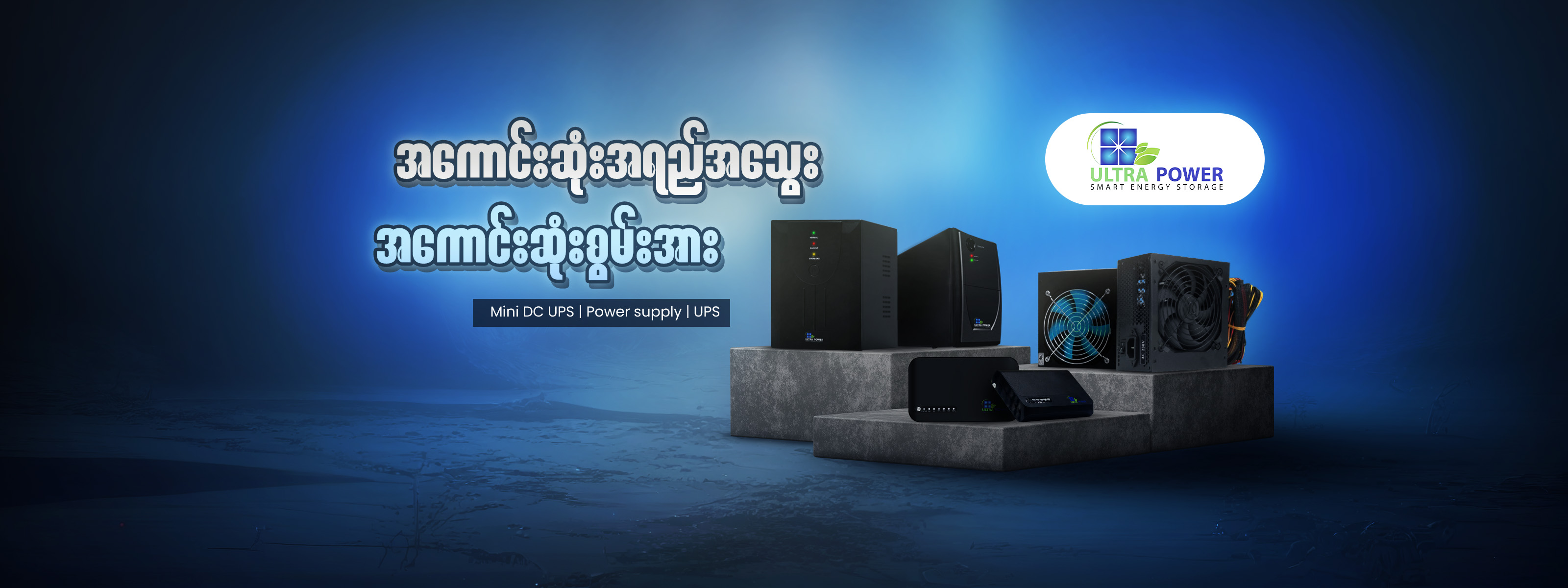 Slider https://innwa.com.mm/brand/ultra-power-162