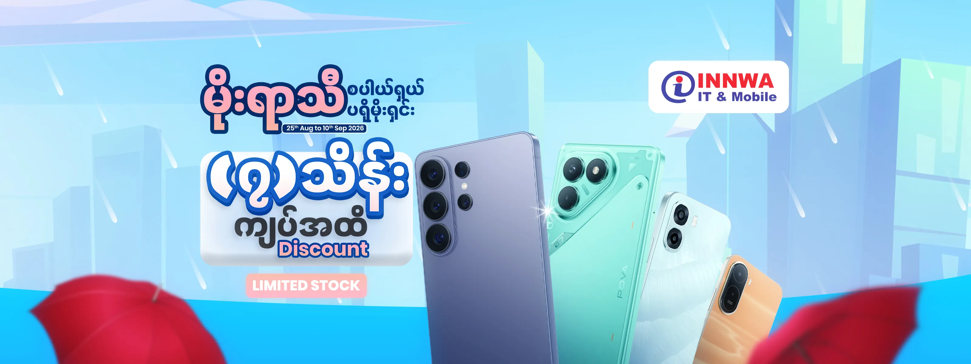 Slider https://innwa.com.mm/promotions/rainy-season-phone-promotion-august-25-to-september-10-46